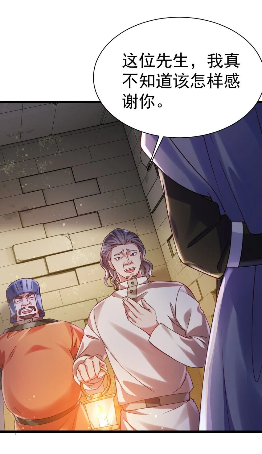 只好做猎魔人了[doge漫画,021 新的委托：猎天使5图