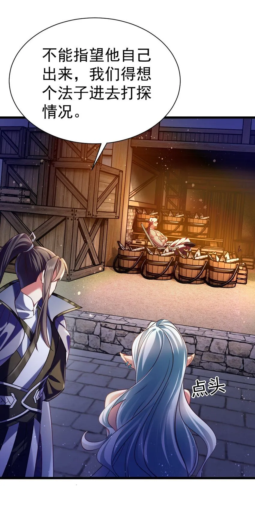 飞升失败化作凡人漫画,039 鱼人之血3图