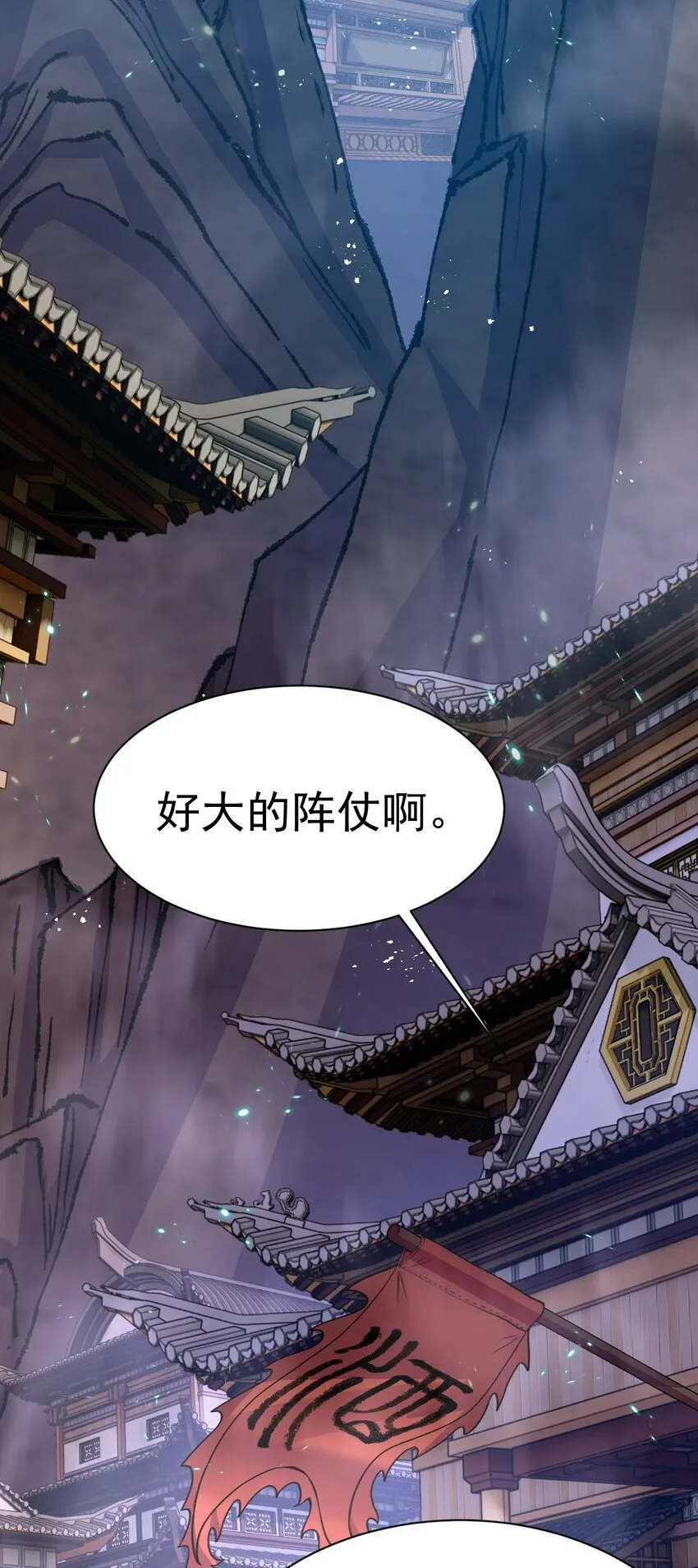 飞升失败只好做猎魔人漫画名漫画,002 飞升失败5图