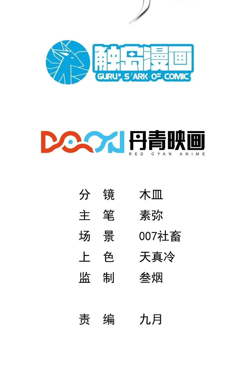 飞升失败能不能走漫画,046 一力破十巧2图