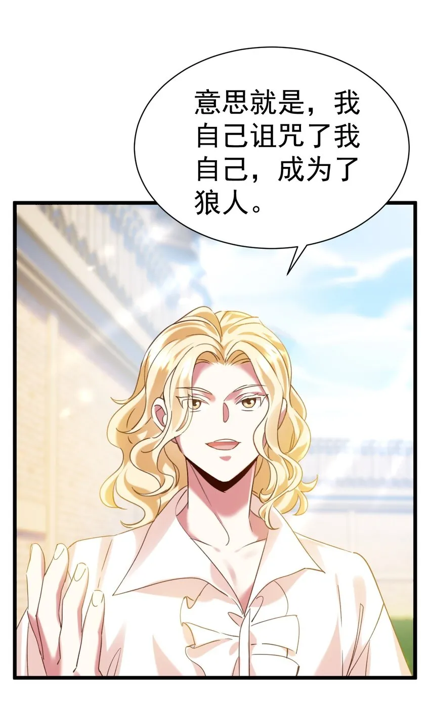 飞升失败只好做猎魔人漫画漫画,009 大义灭亲4图