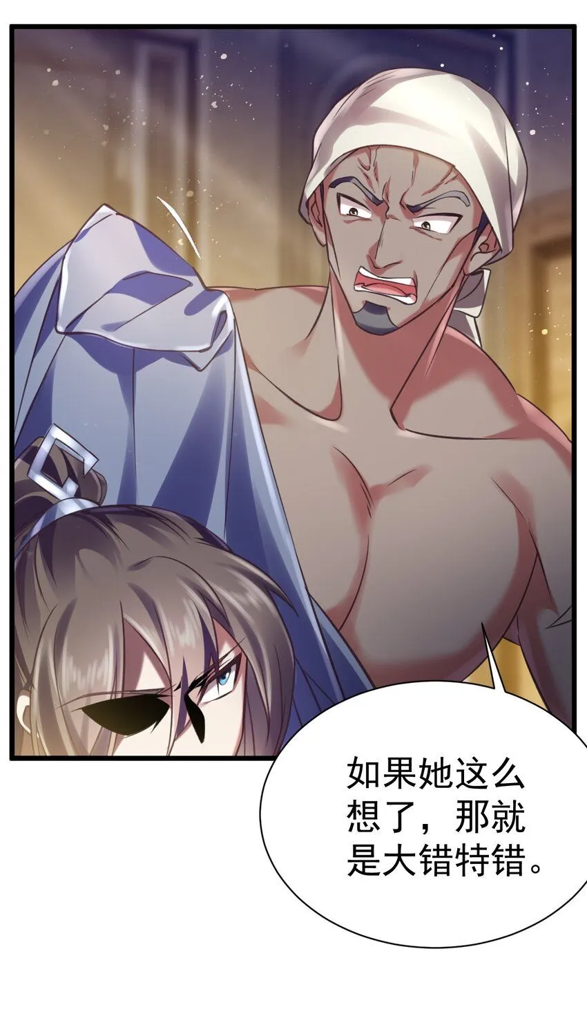 飞升失败只好做猎魔人动漫漫画,040 与恶魔较量4图