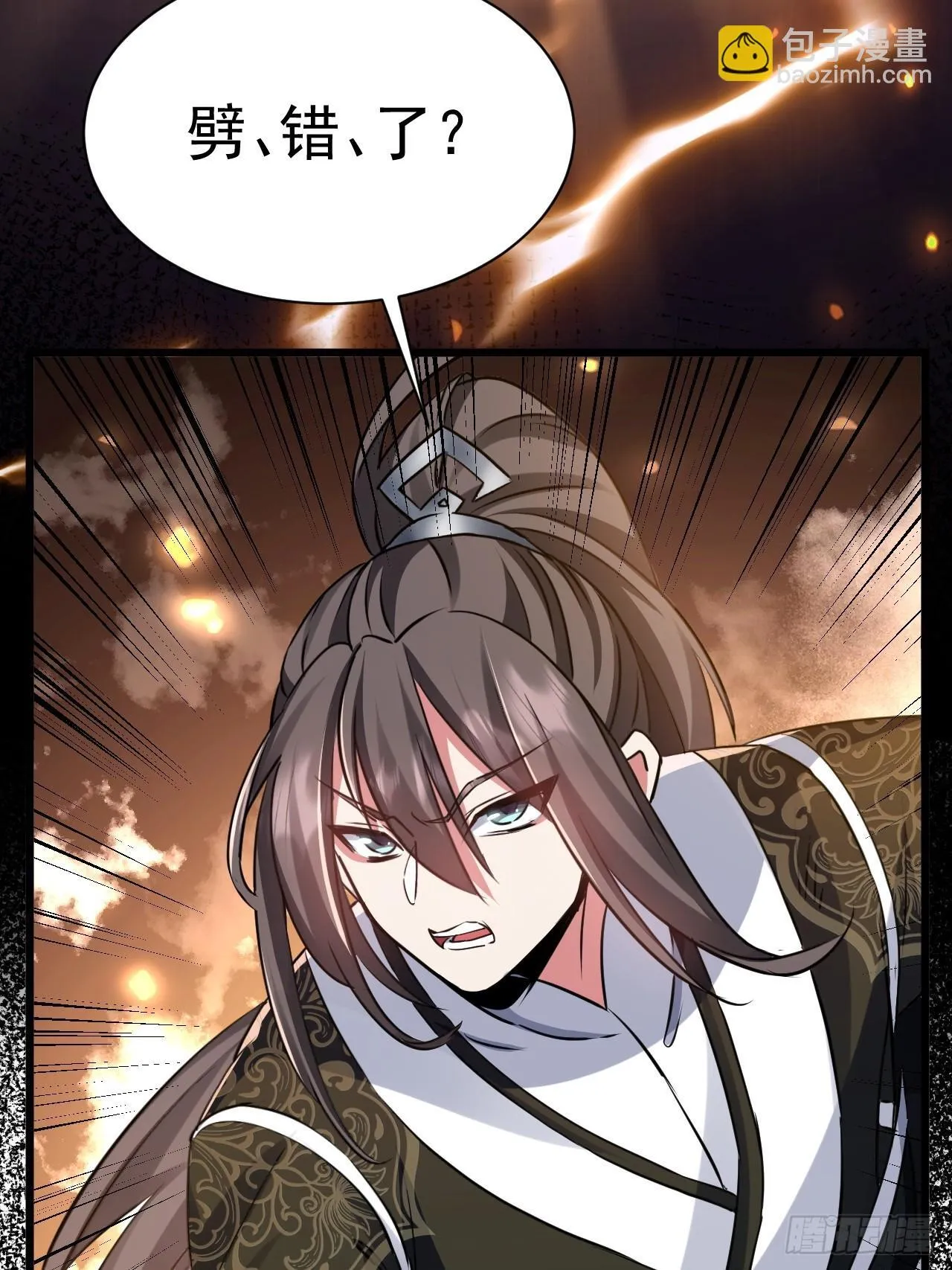 飞升失败的猎魔人漫画,069 归为一体4图