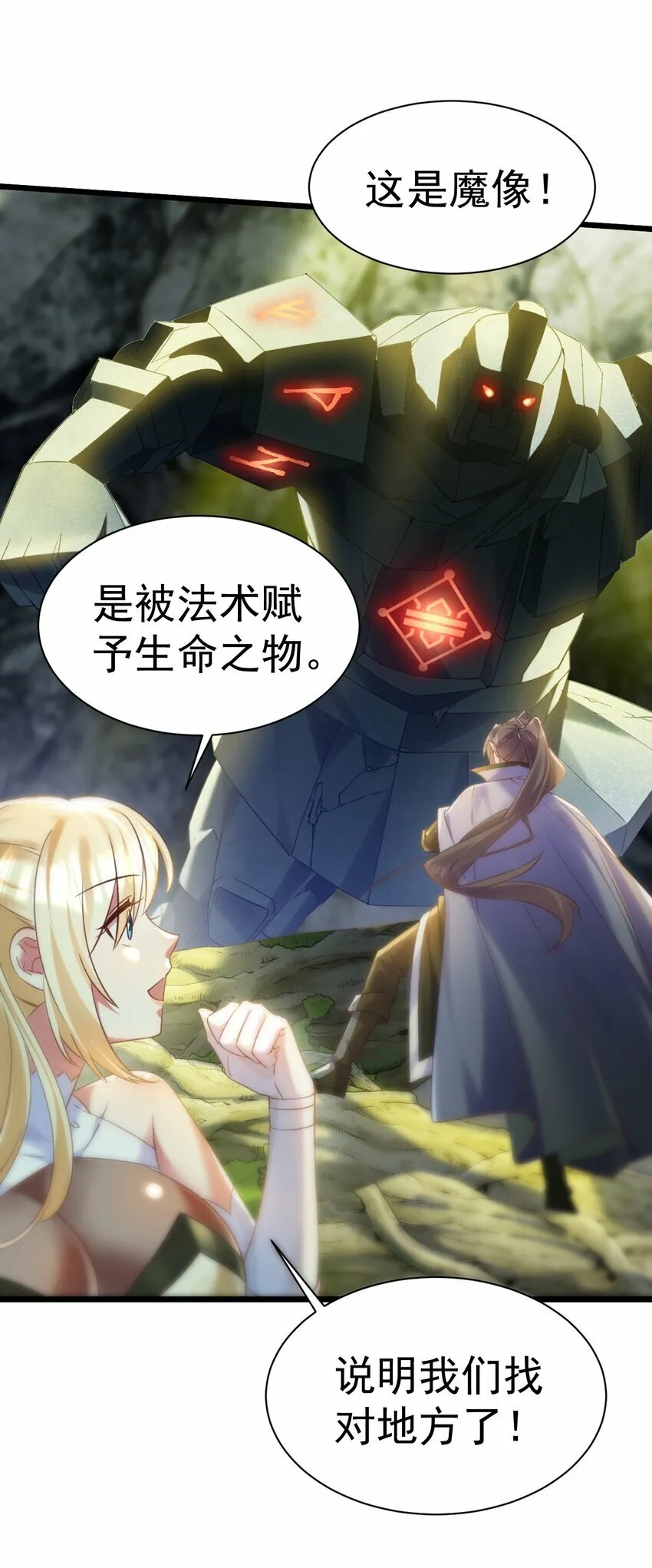 飞升失败的猎魔人漫画,011 独行的选择者3图