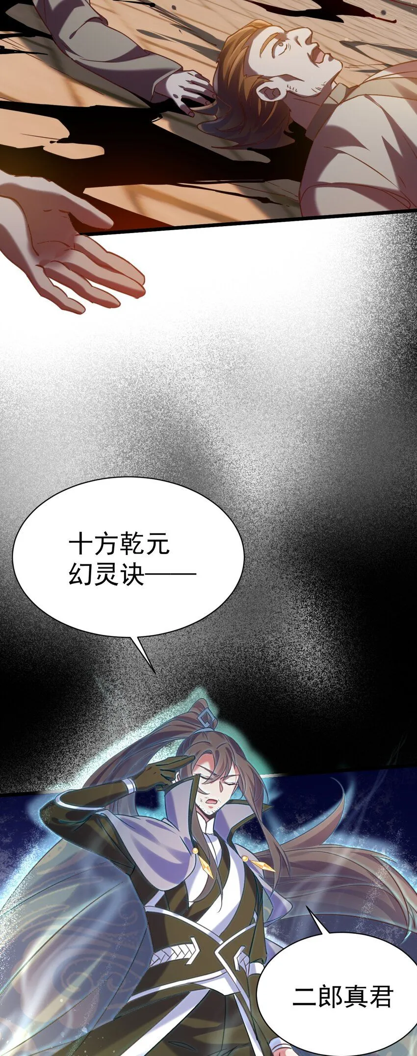 飞升失败只好做猎魔人动漫解说漫画,030 另一个猎魔人4图