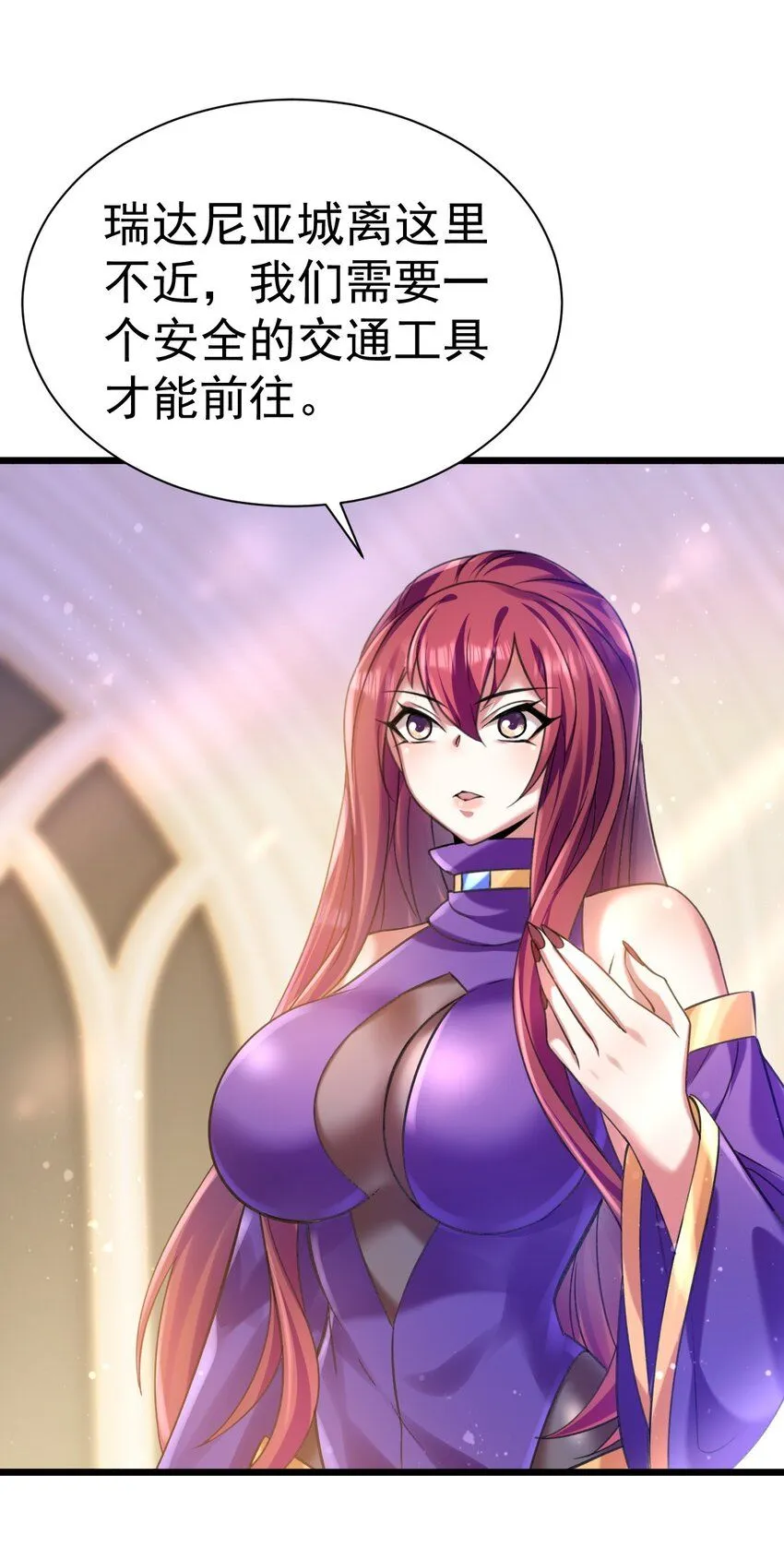 只好做猎魔人了漫画下拉漫画,033 喀耳美尔森林3图