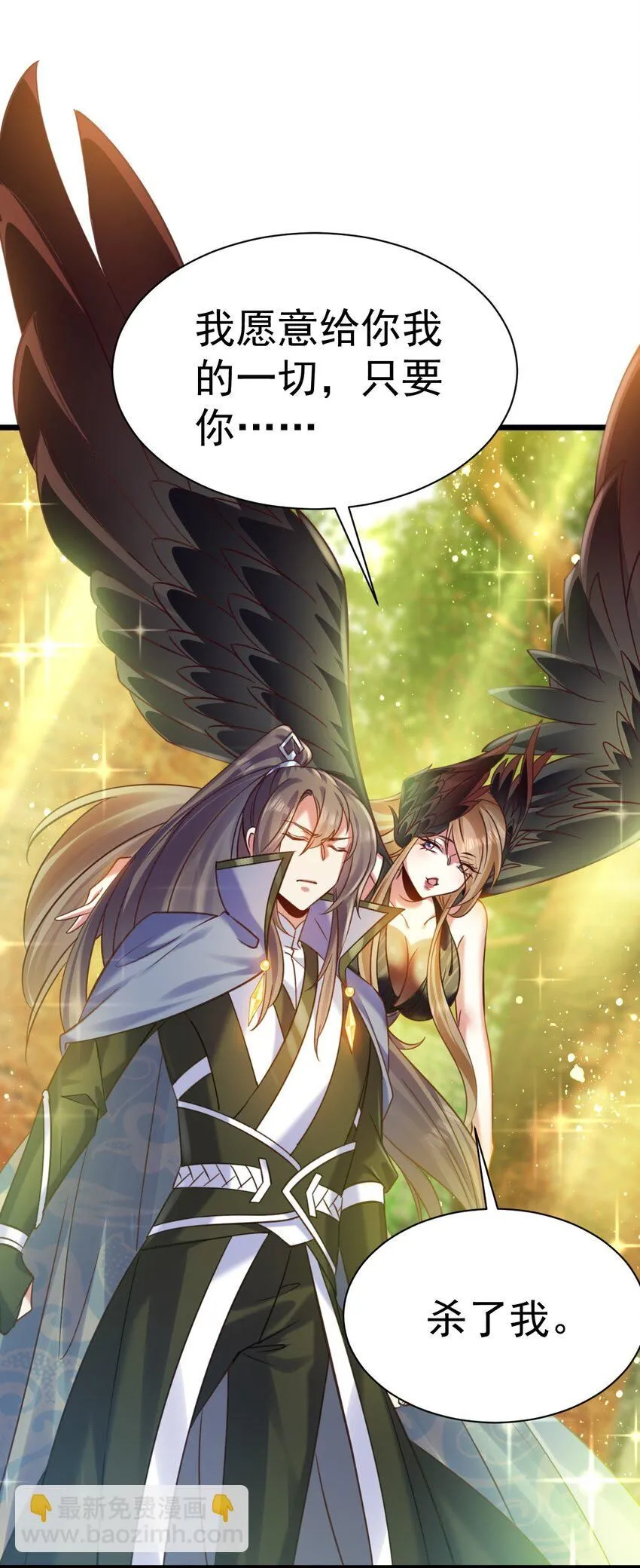 只好做猎魔人了[doge漫画,024 最后的心愿3图