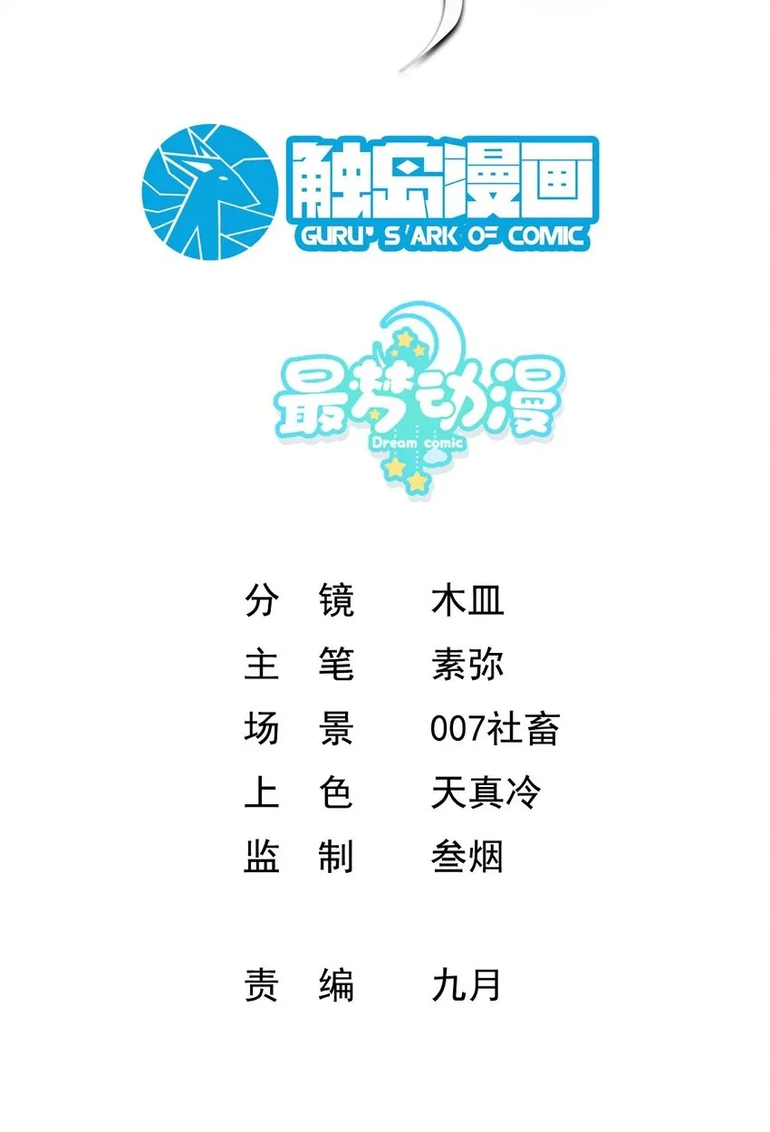 飞升失败的猎魔人漫画,005 叫我丹妮拉2图