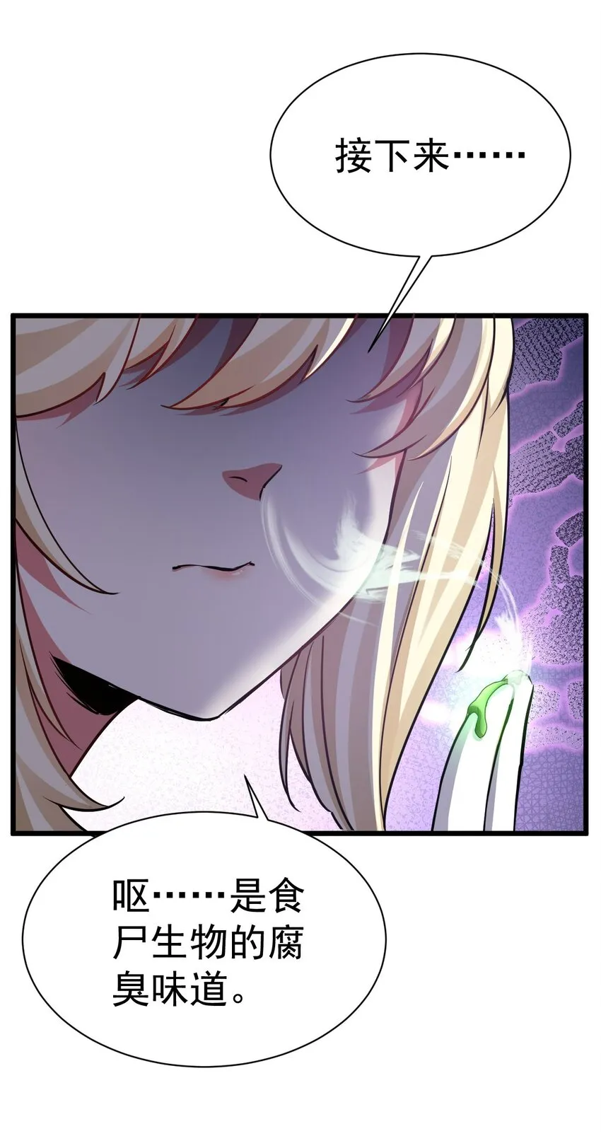 飞升失败的猎魔人漫画,005 叫我丹妮拉4图