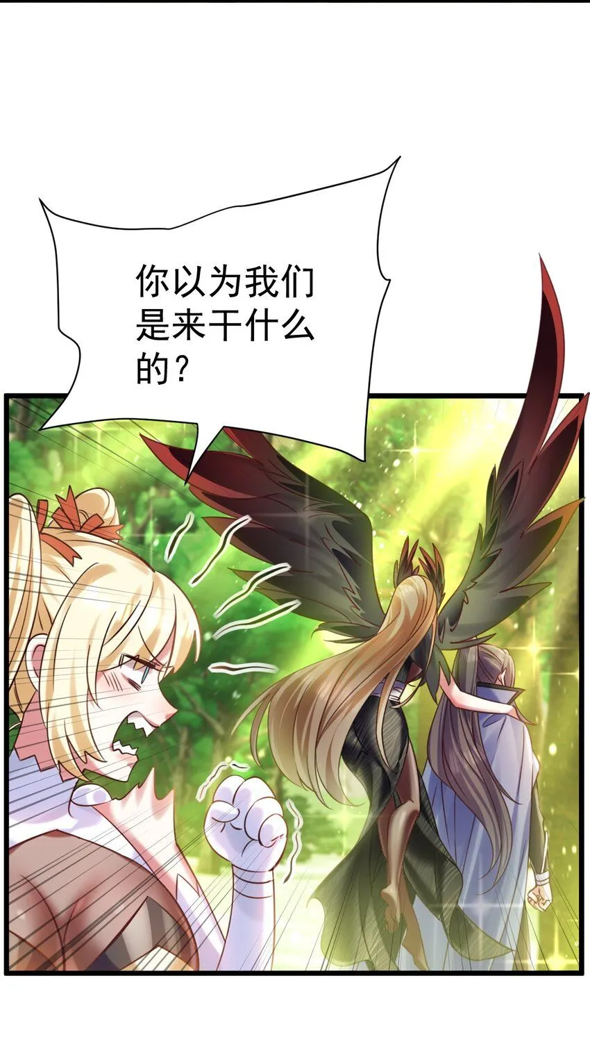 只好做猎魔人了[doge漫画,024 最后的心愿4图