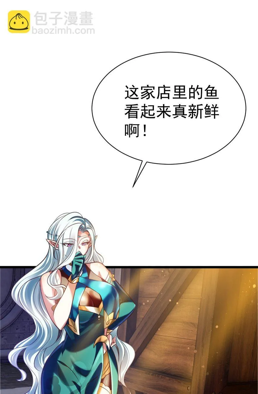 飞升失败化作凡人漫画,039 鱼人之血4图