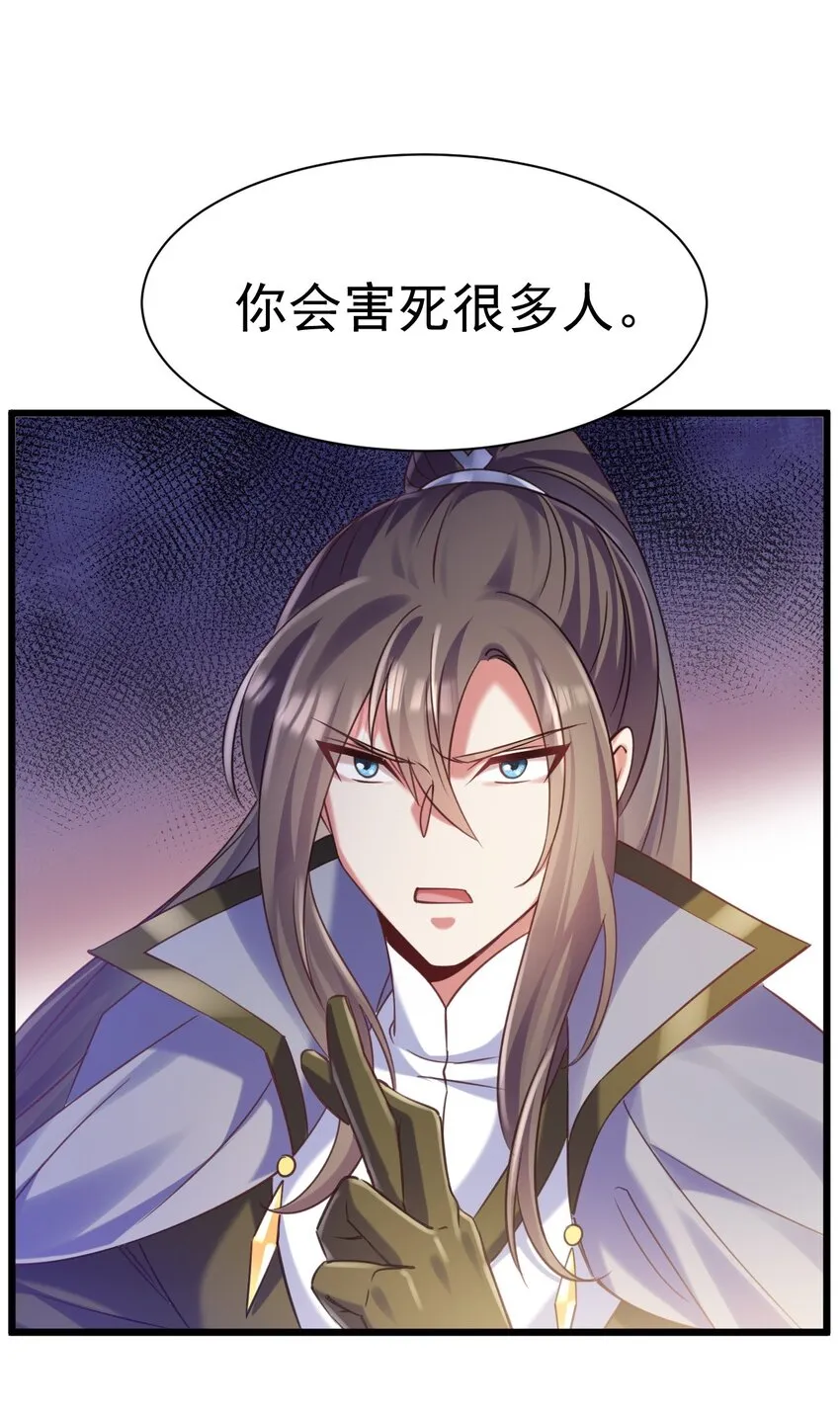 飞升失败只好做猎魔人动漫解说漫画,020 伏妖阵启动3图