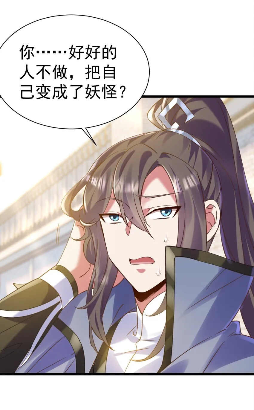 飞升失败只好做猎魔人漫画漫画,009 大义灭亲5图