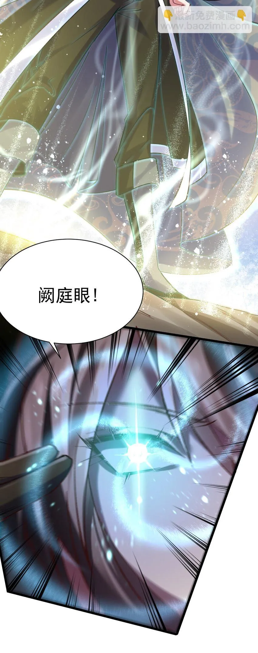 飞升失败只好做猎魔人动漫解说漫画,030 另一个猎魔人5图