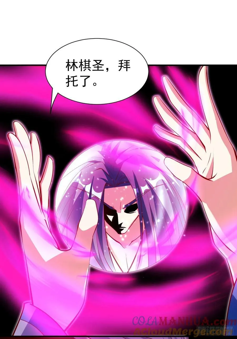 我真不是盖世高人李凡慕千凝笔趣阁漫画,第69话 直接不要脸了5图