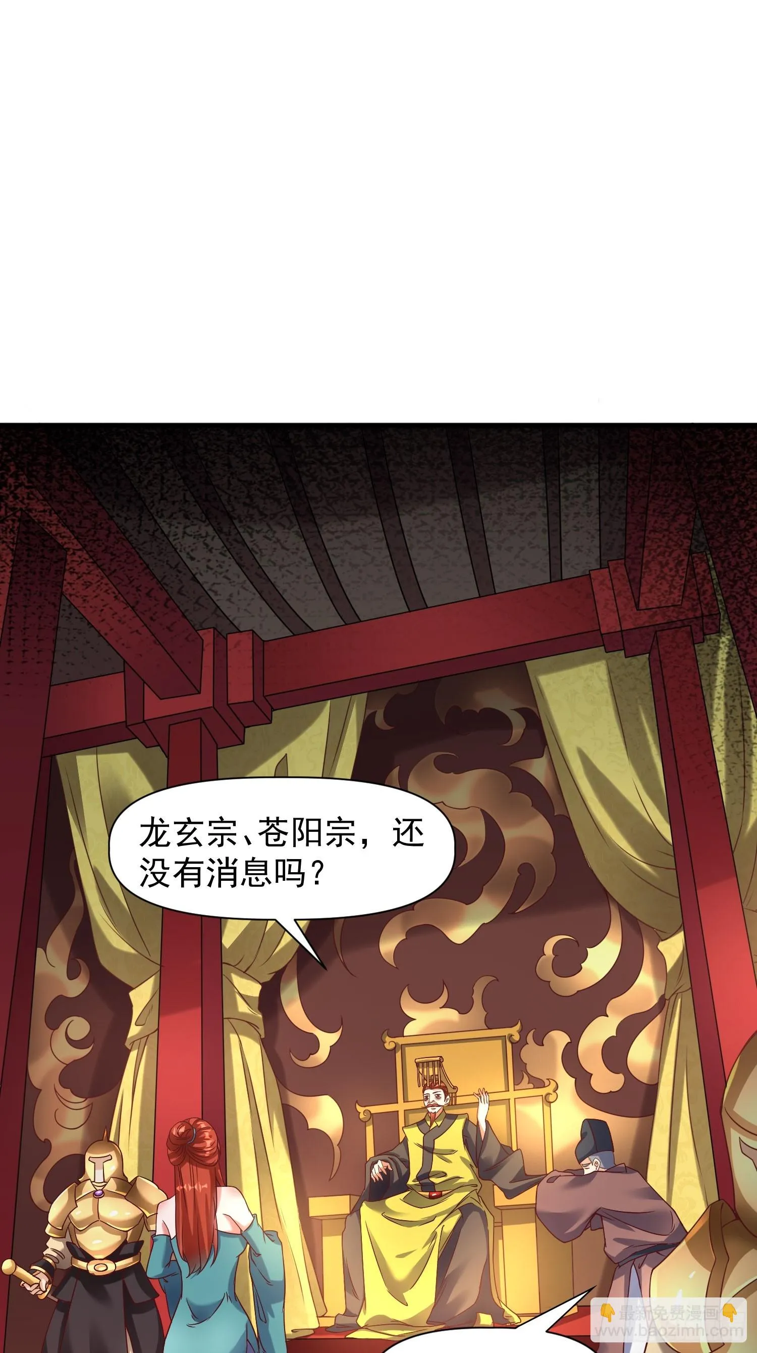我真不是盖世高人动漫漫画,第15话 复仇4图