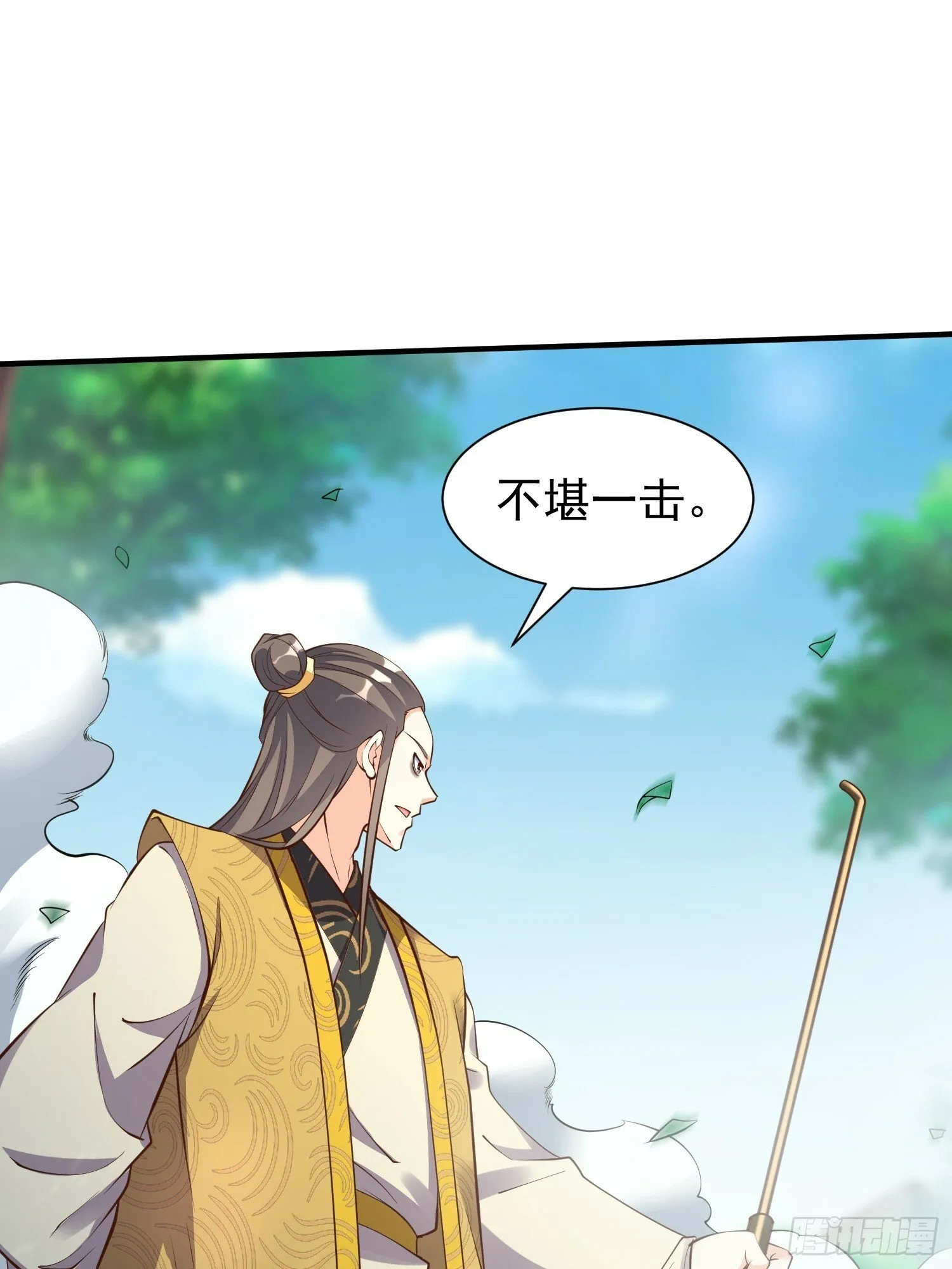 我真不是盖世高人听书app漫画,第51话 新世界3图