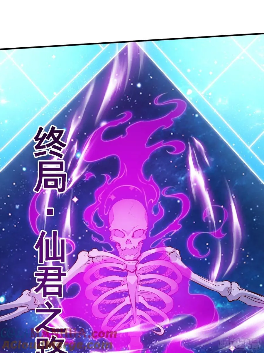 我真不是盖世高人小说漫画,第73话 一子定仙君（完）4图