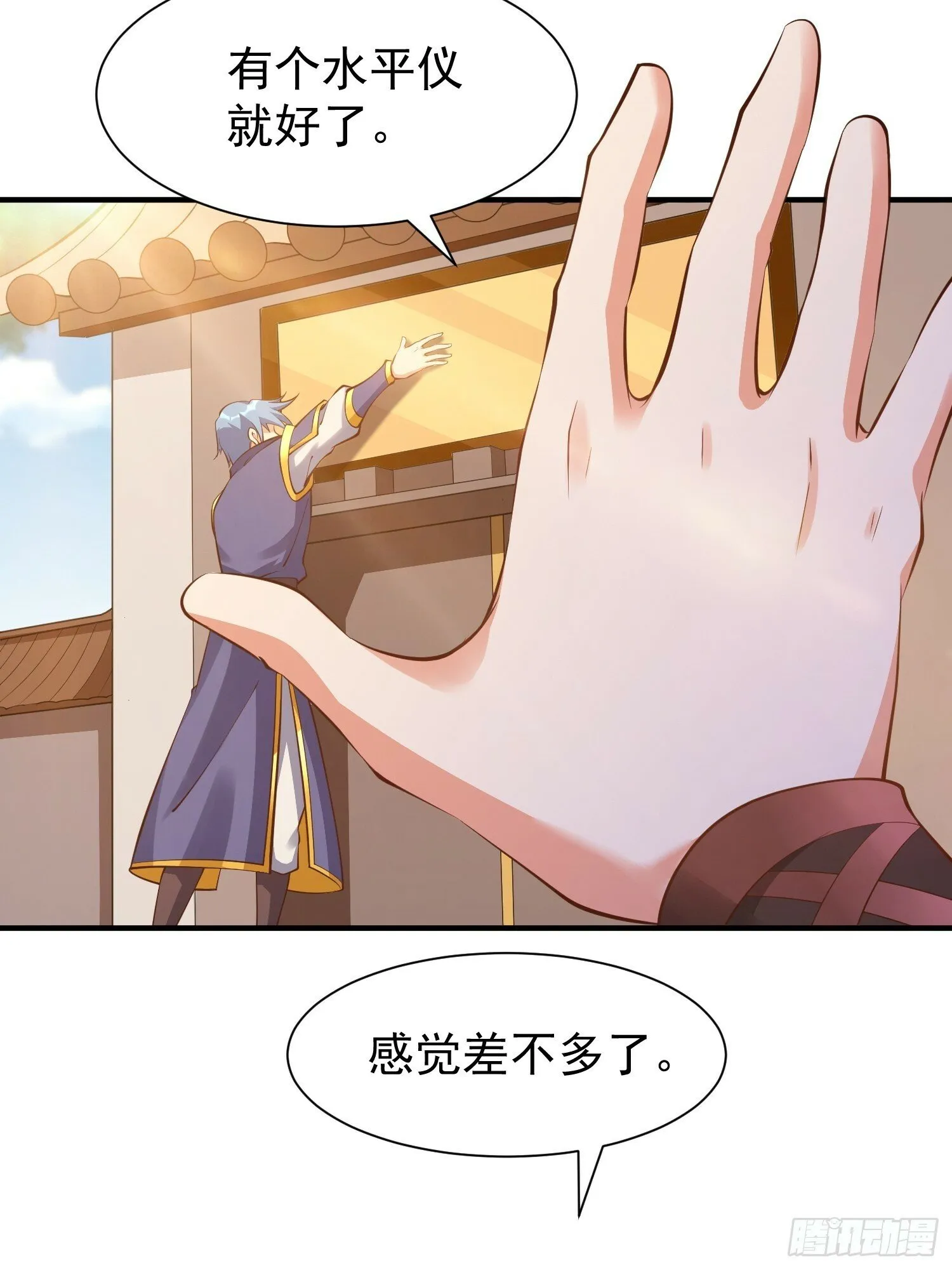 我真不是盖世高人有声小说漫画,第50话 无二闲庭5图