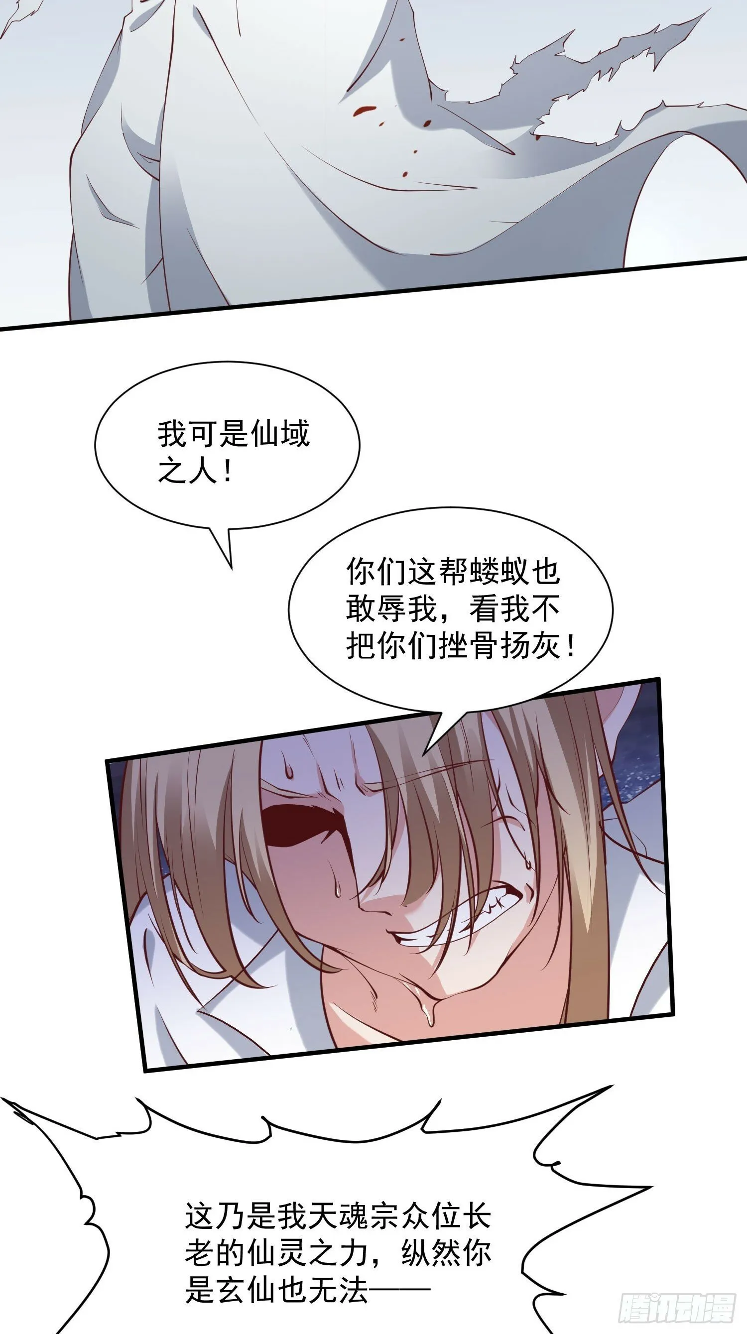 我真不是盖世高人女主有几个漫画,第42话 来自“上面”的麻烦5图