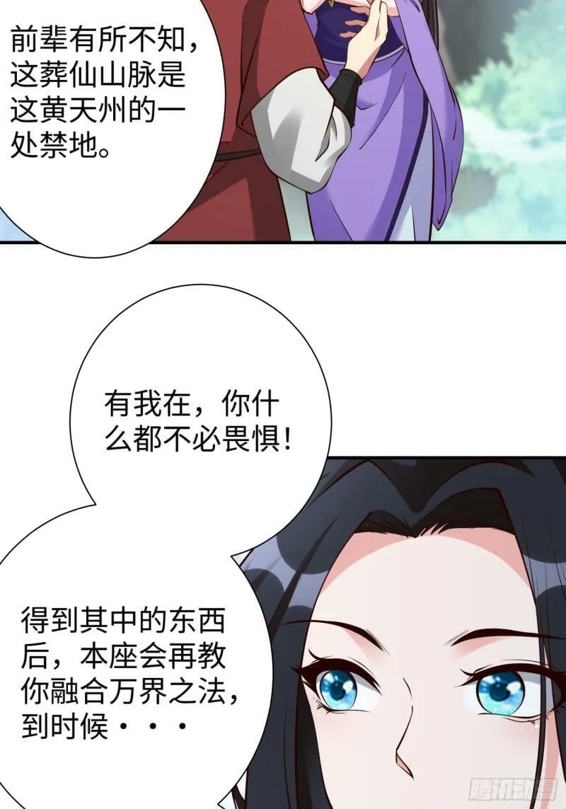 我真不是盖世高人短剧漫画,第60话 灾难？机缘？4图