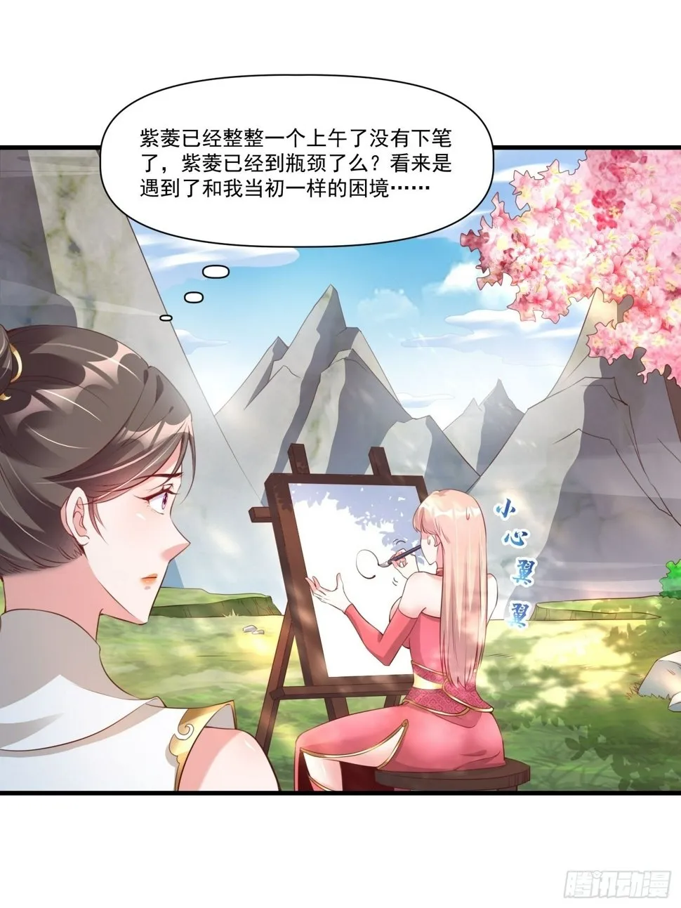 我真不是盖世高人百度小说漫画,第37话 天上地下谁人可解？！5图