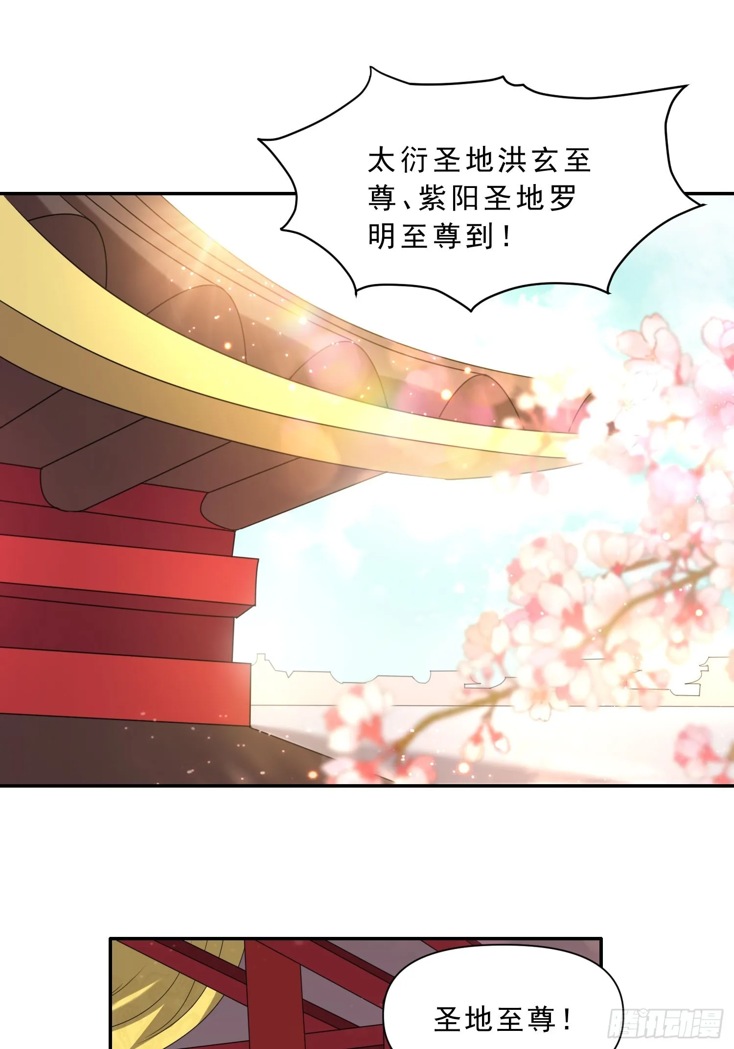 我真不是盖世高人TXT下载百度网盘漫画,第16话 两个小迷妹4图