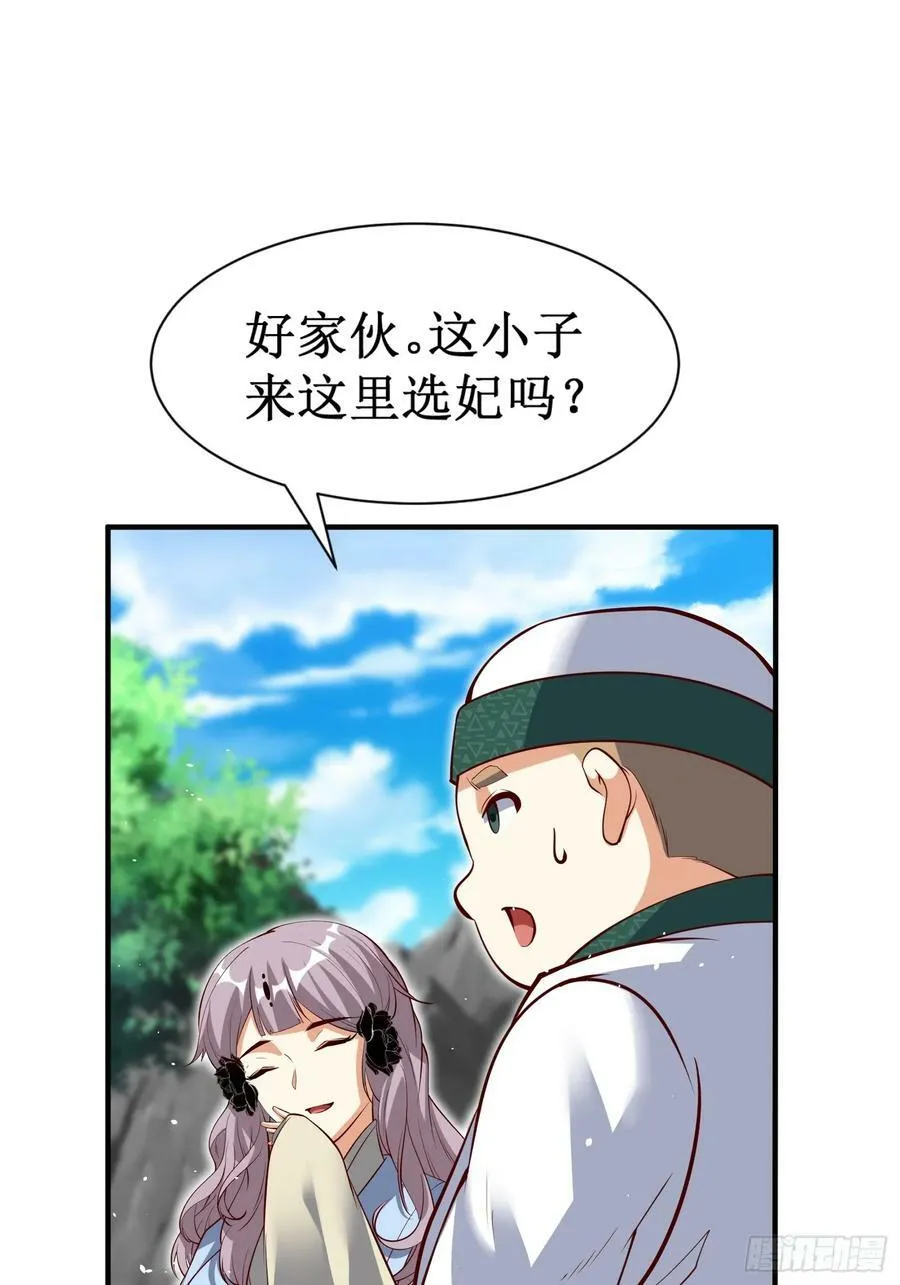 我真不是盖世高人小说阅读漫画,第70话 主角？！4图