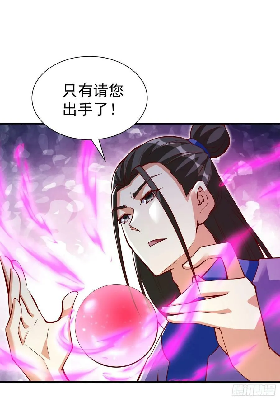 我真不是盖世高人李凡慕千凝笔趣阁漫画,第69话 直接不要脸了4图