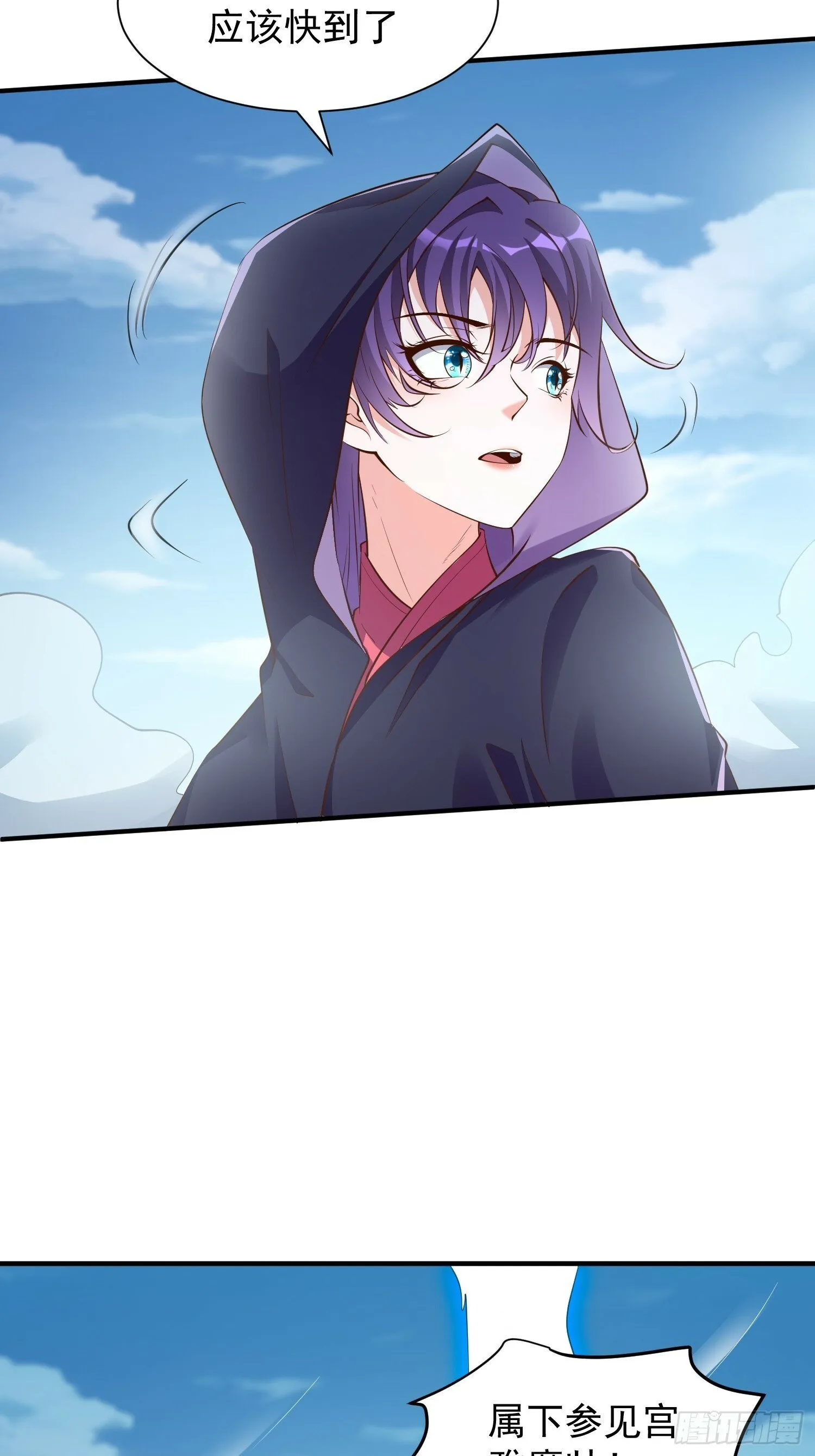 我真不是盖世高人有声小说漫画,第46话 平平无奇的前辈5图