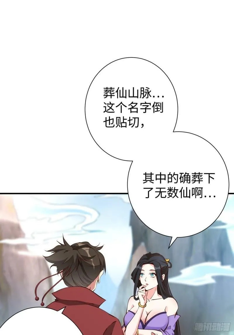 我真不是盖世高人短剧漫画,第60话 灾难？机缘？3图