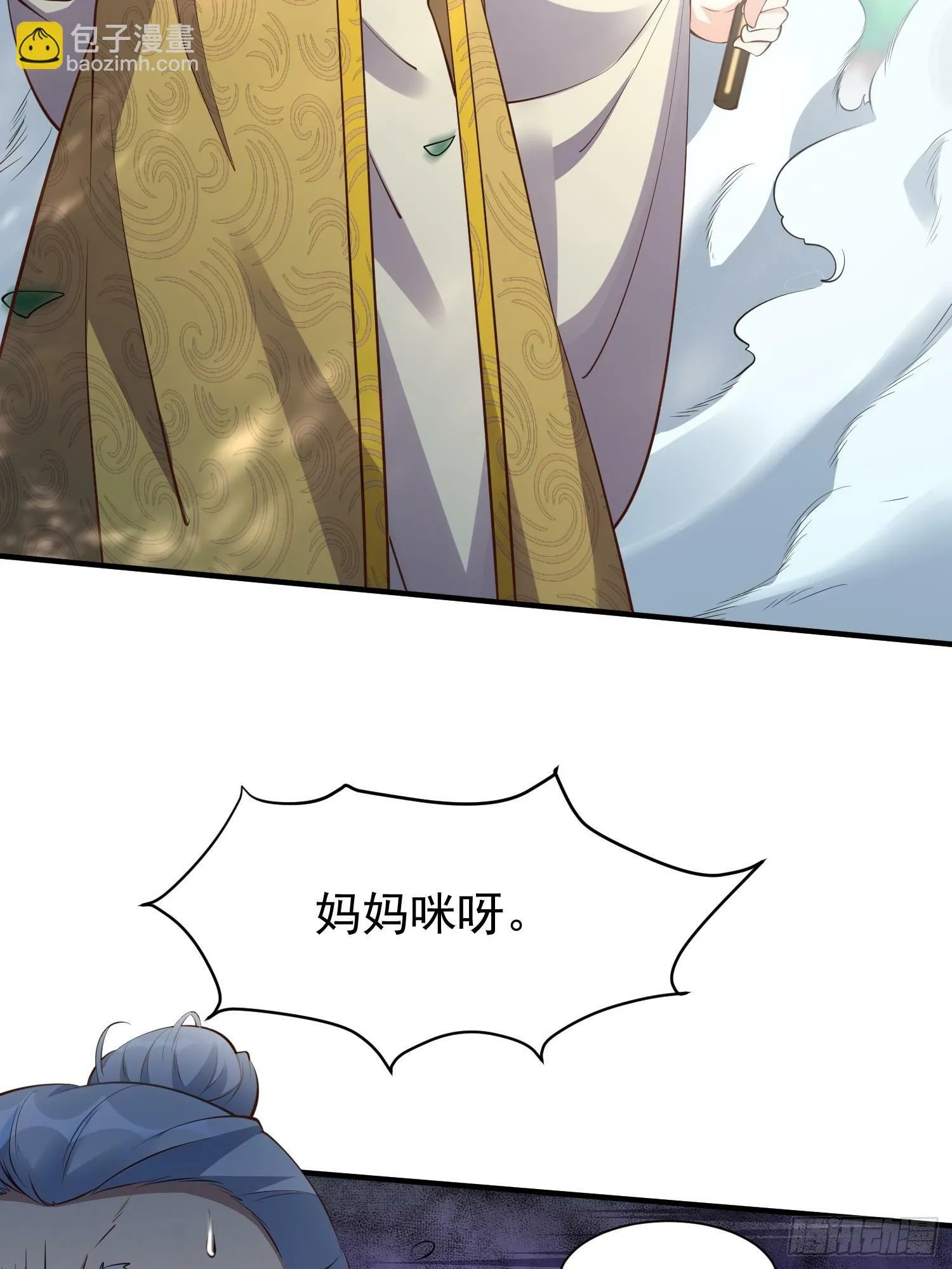 我真不是盖世高人听书app漫画,第51话 新世界4图