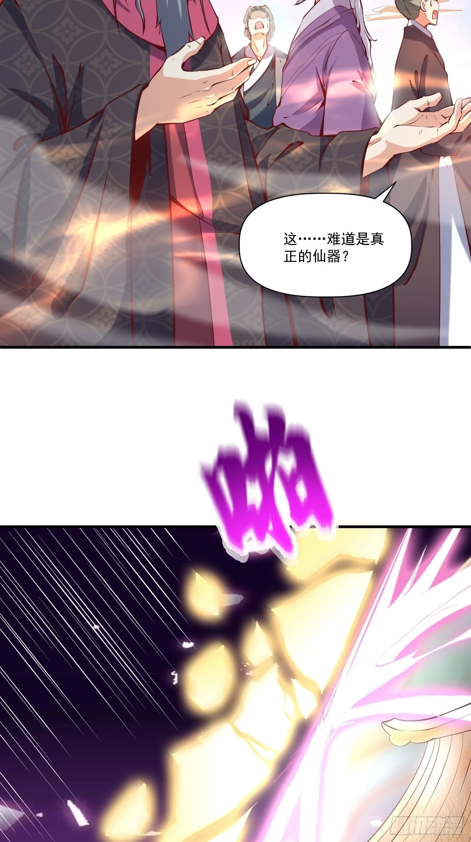 我真不是盖世高人李凡慕千凝笔趣阁漫画,第25话 钓鱼执法？5图