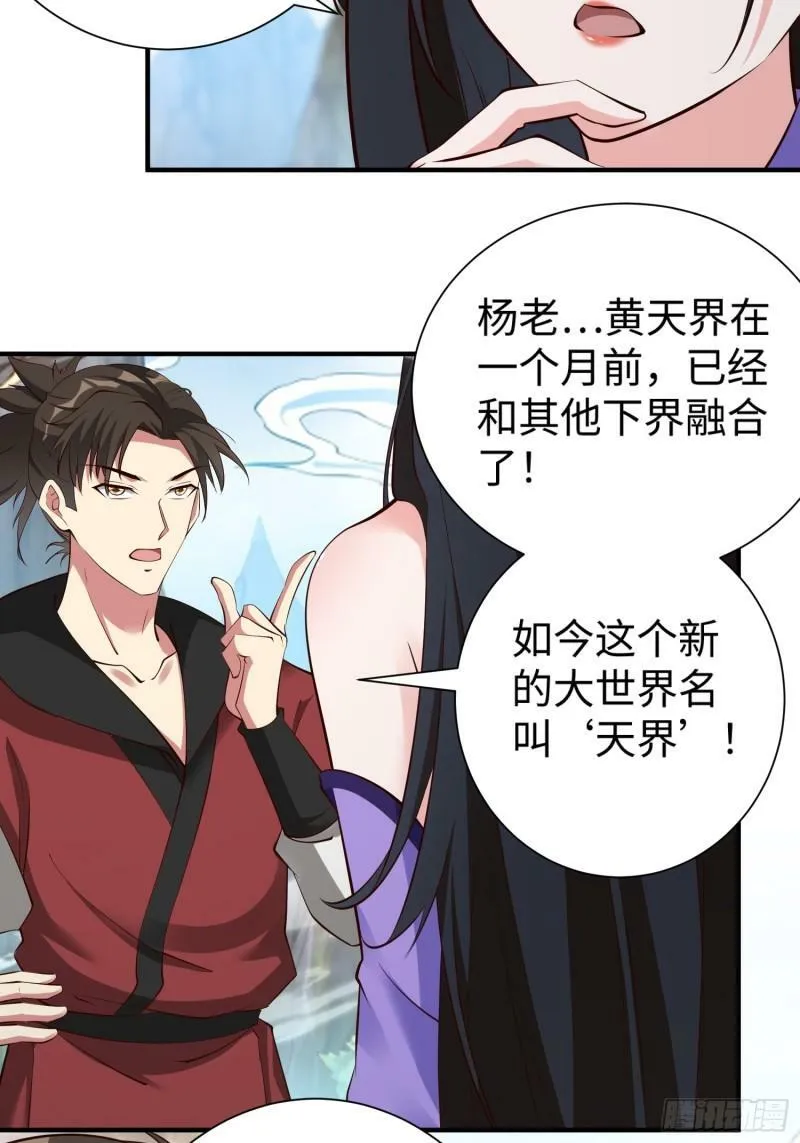 我真不是盖世高人短剧漫画,第60话 灾难？机缘？5图