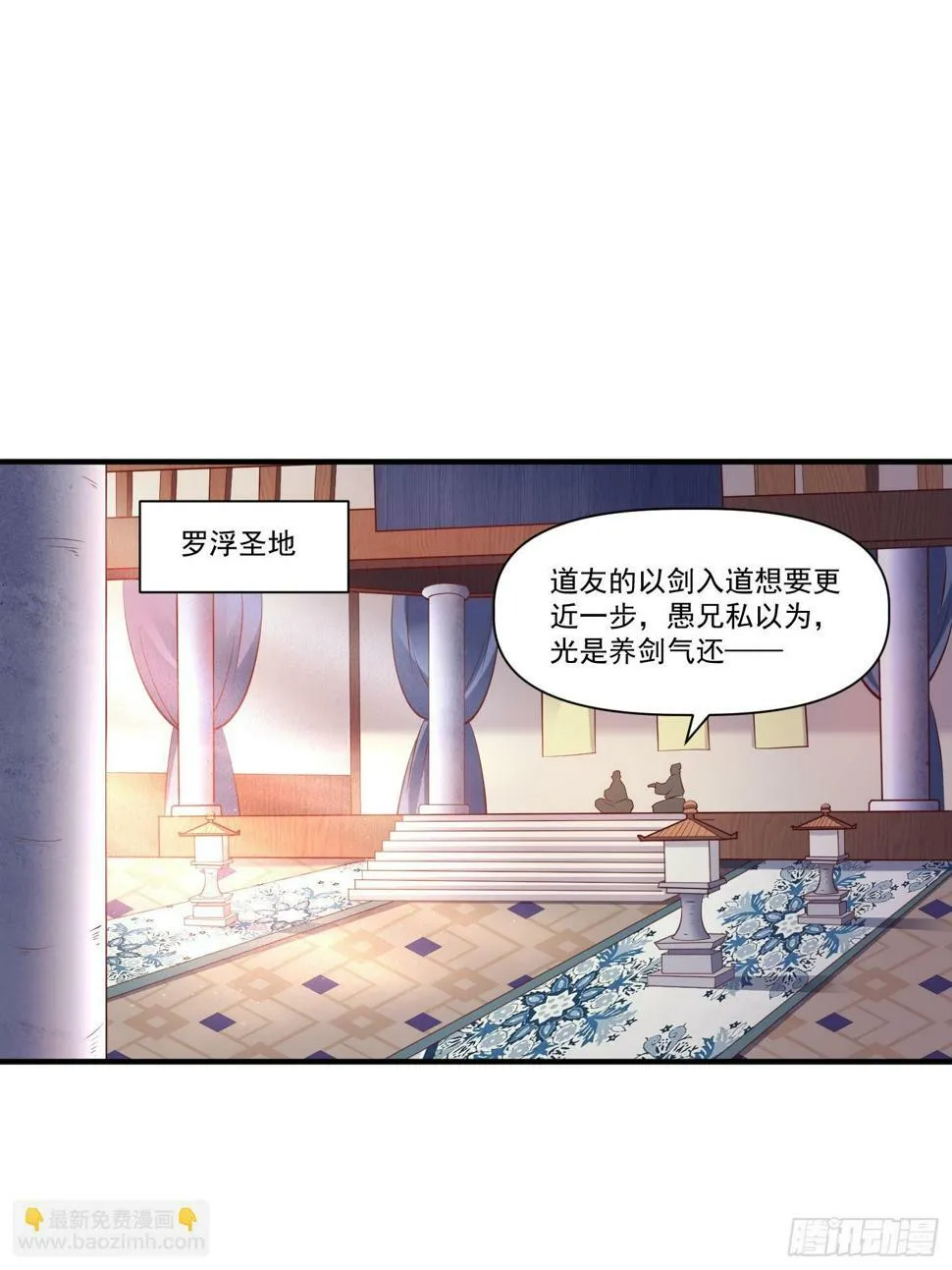 我真不是盖世高人无错漫画,第33话 准仙对准仙！4图