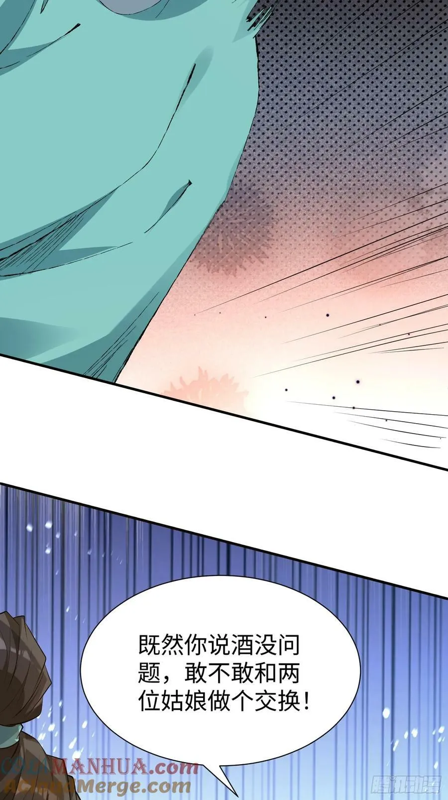 玄幻:我真不是盖世高人漫画,第64话 一坛子草4图
