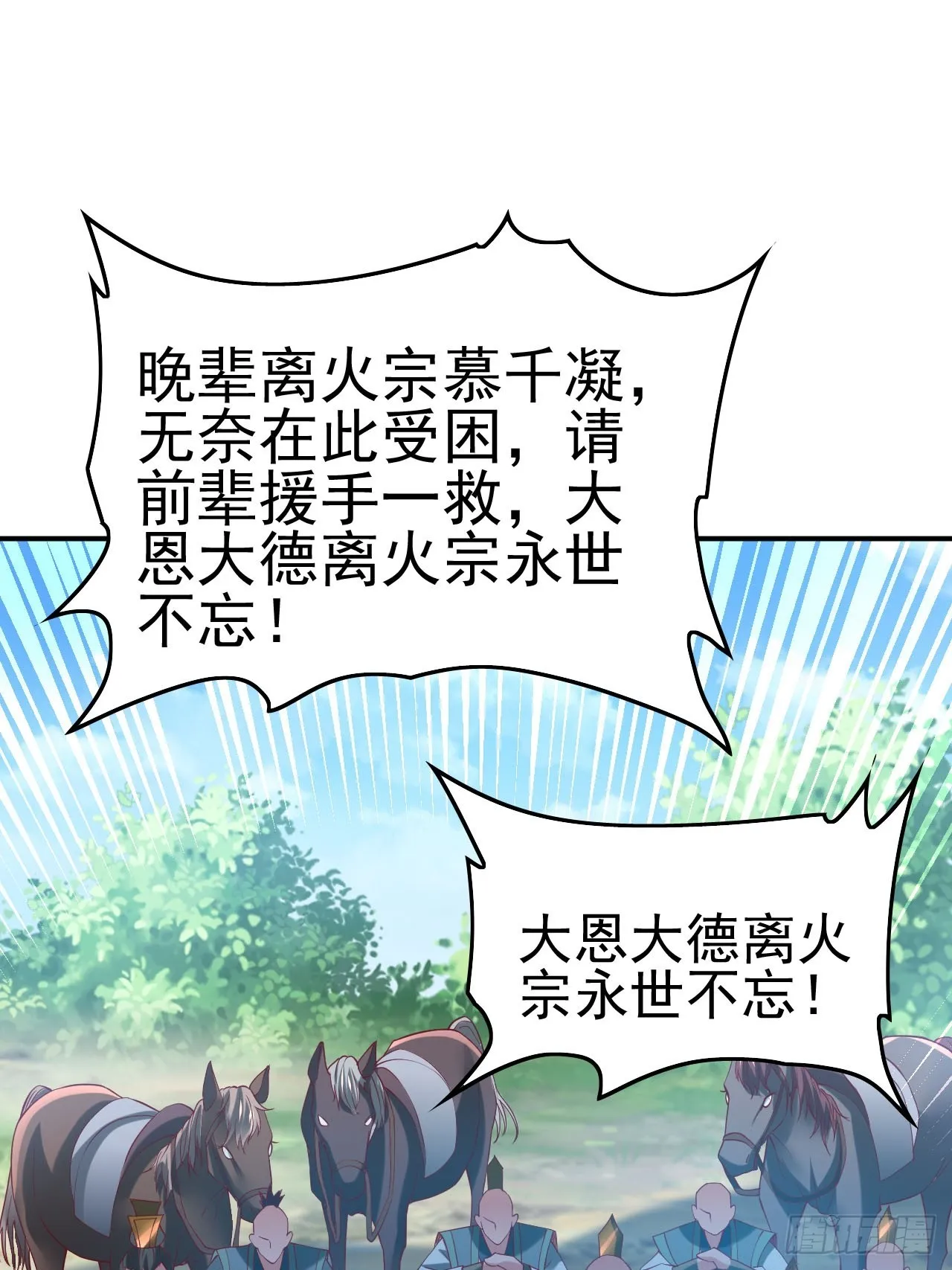 我真不是盖世高人等级划分漫画,第2话 ”身娇体弱“的大小姐4图