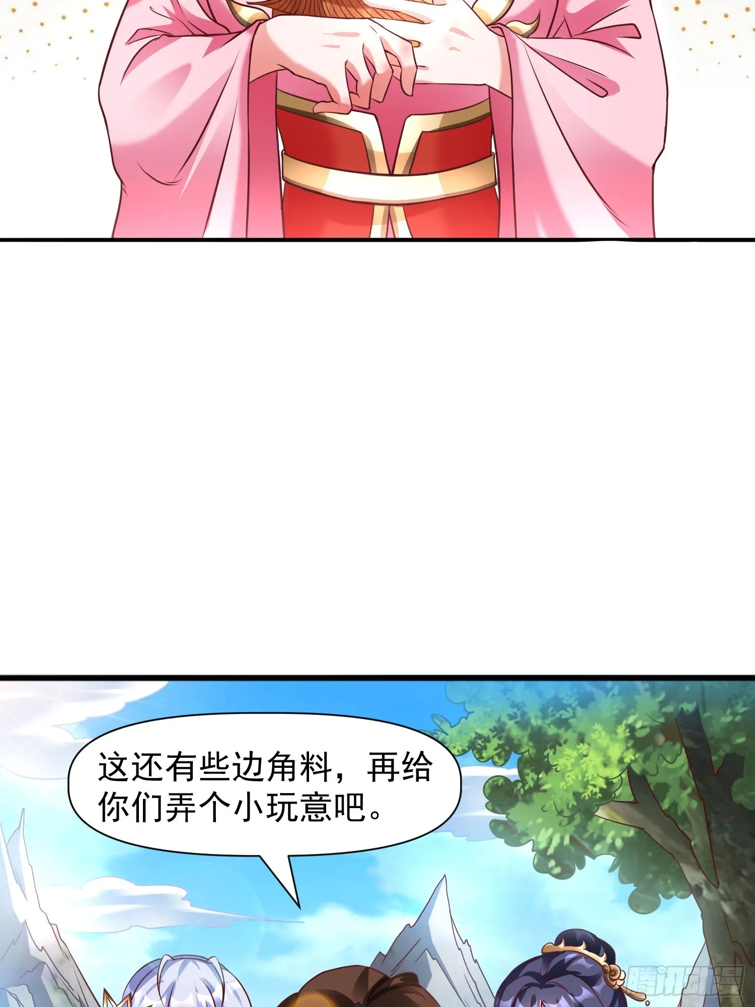 我真不是盖世高人姜雪漫画,第14话 区区洞虚？5图