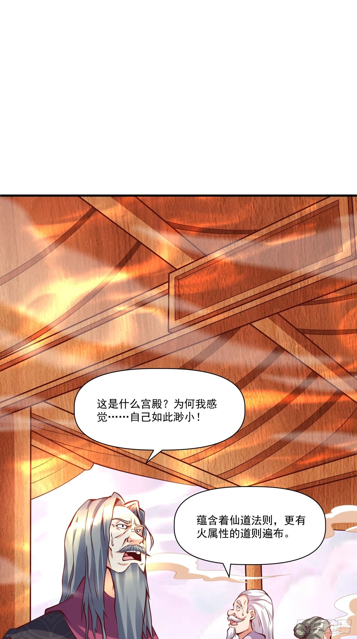 我真不是盖世高人李凡慕千凝笔趣阁漫画,第25话 钓鱼执法？4图