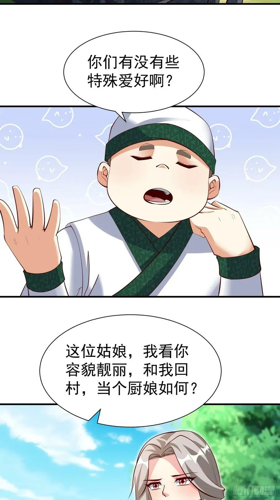 我真不是盖世高人小说阅读漫画,第68话 棋阵5图
