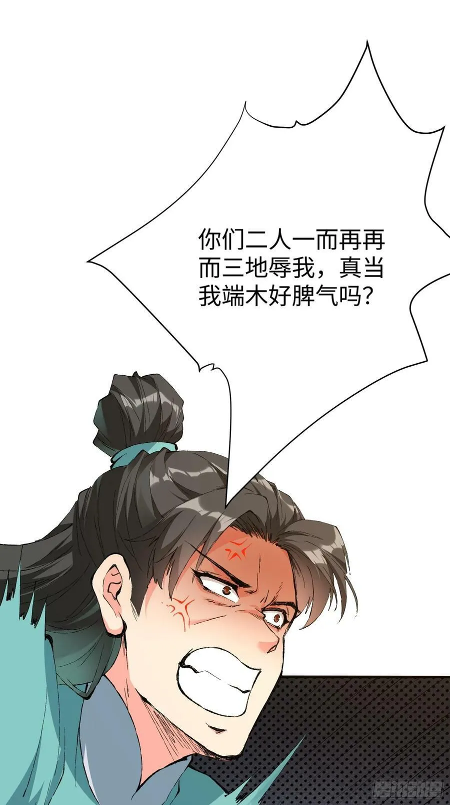 玄幻:我真不是盖世高人漫画,第64话 一坛子草3图
