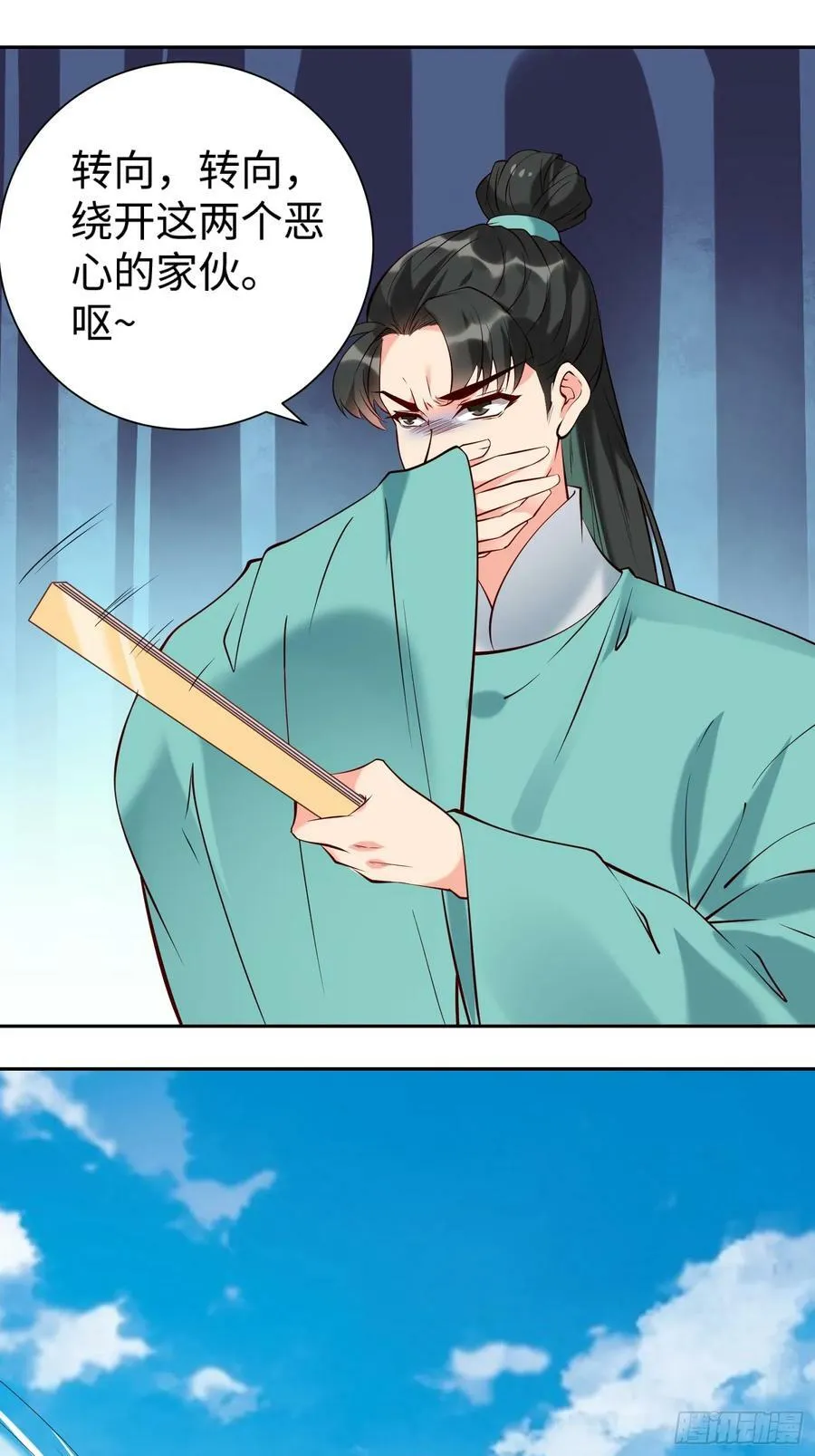 我真不是盖世高人类型的小说漫画,第63话 俺们村里来的4图