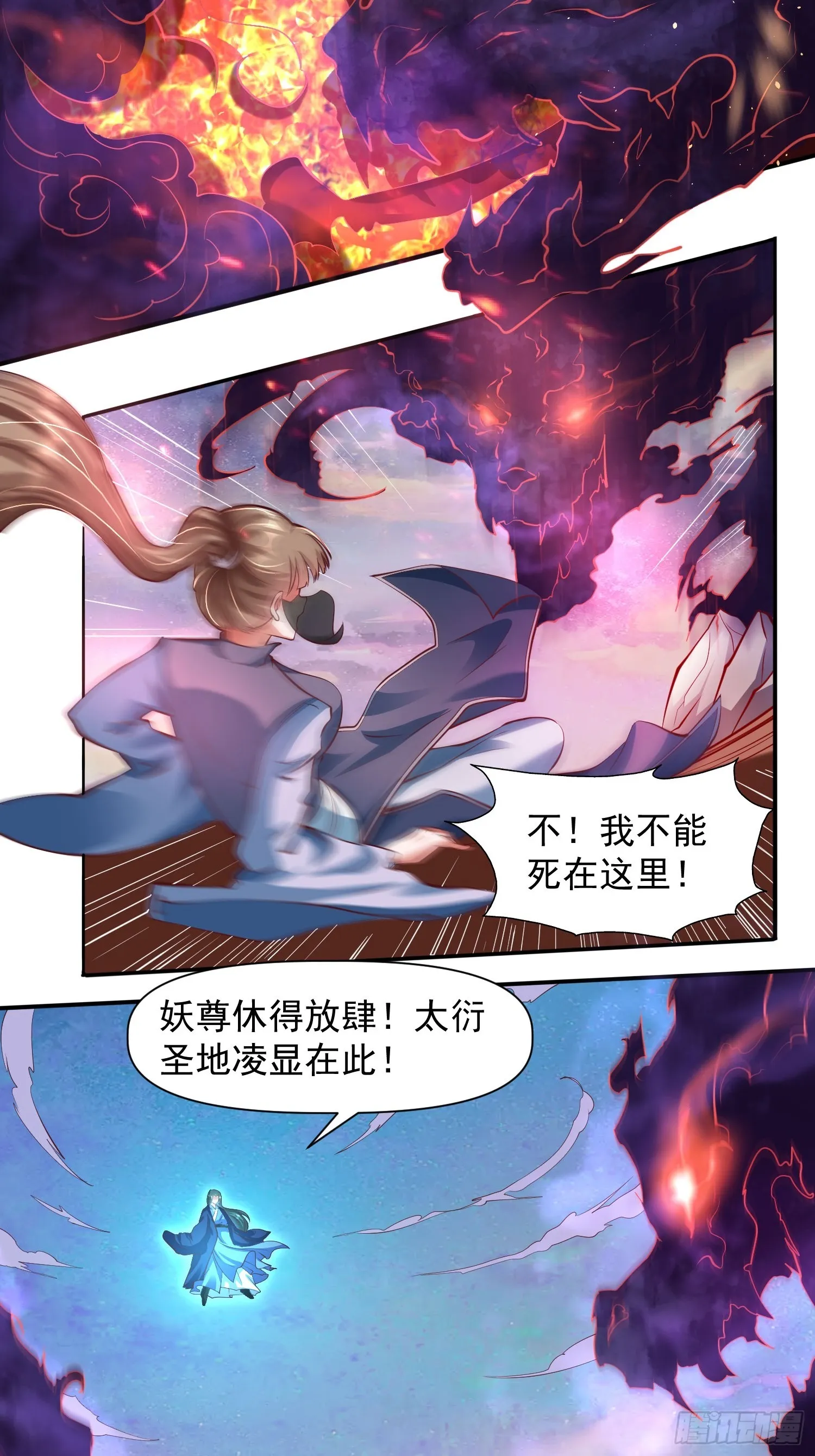 我真不是盖世高人动漫版漫画,第12话 李前辈的画5图