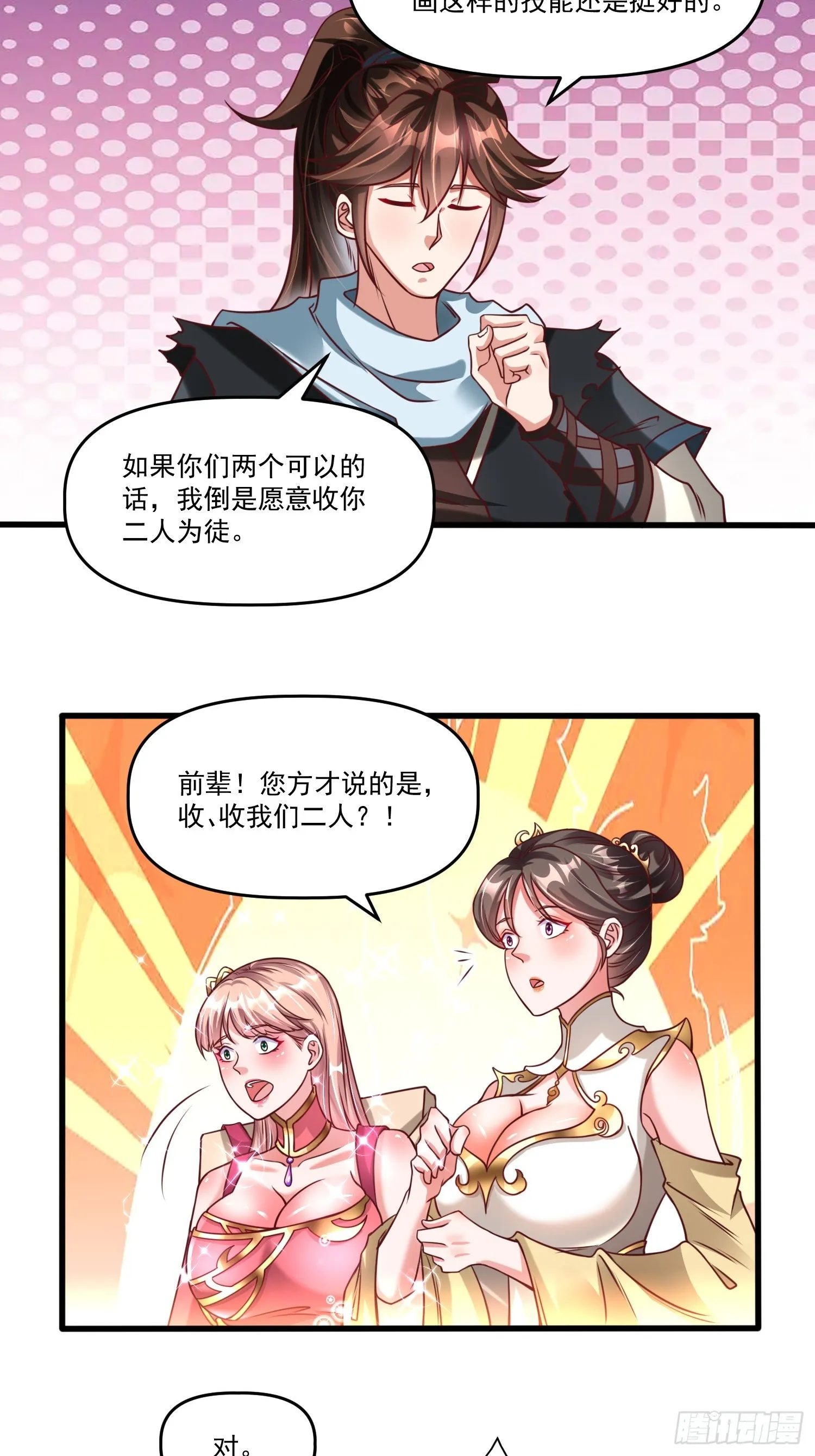我真不是盖世高人小说阅读软件漫画,第20话 且听我这一曲！5图