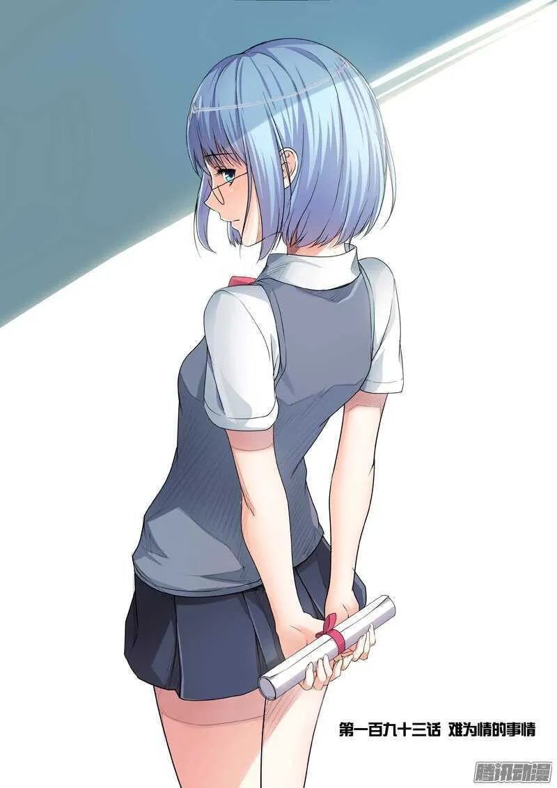 法医秦明漫画,第193话 难为情的事情1图