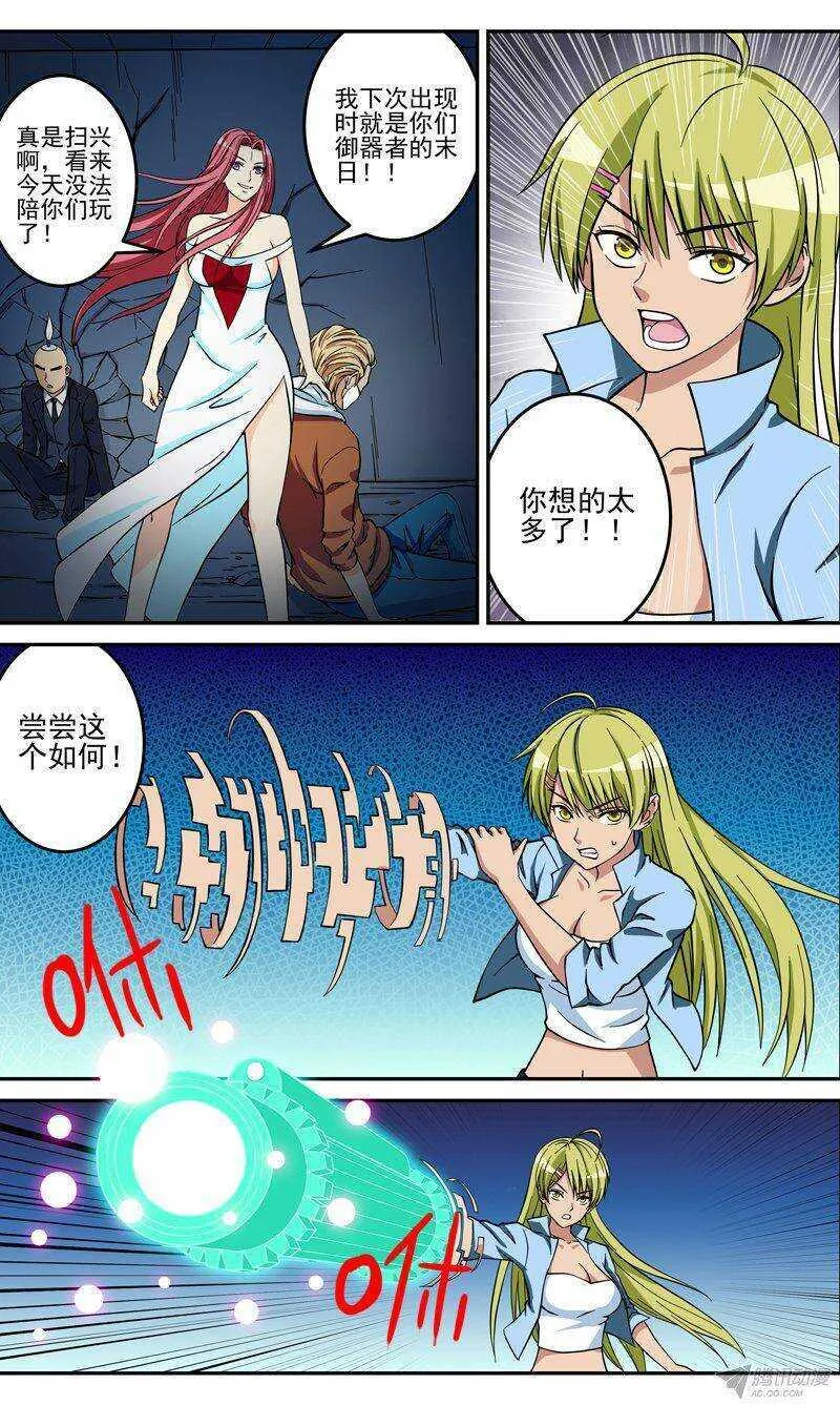 法医秦明漫画,第39话 逃脱2图
