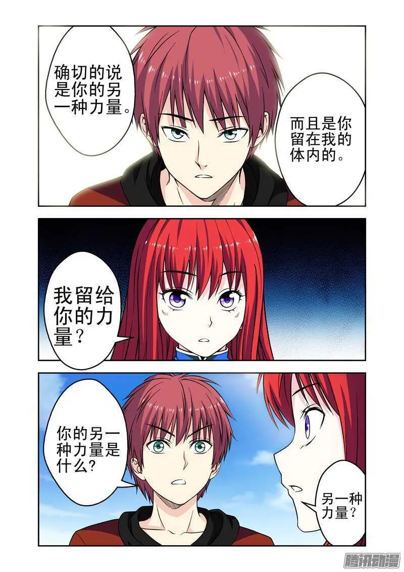 法医秦明漫画,第193话 难为情的事情5图