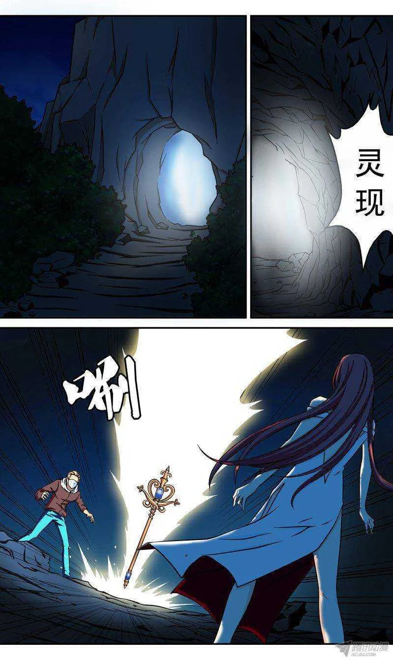 法医秦明漫画,第43话 目标！大孤山3图