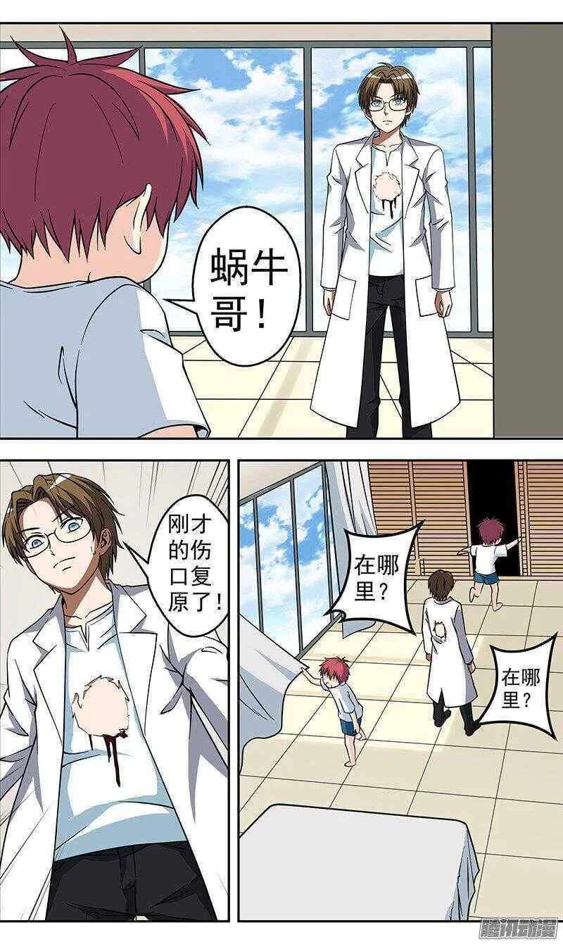 法医秦明漫画,第156话 杀人3图