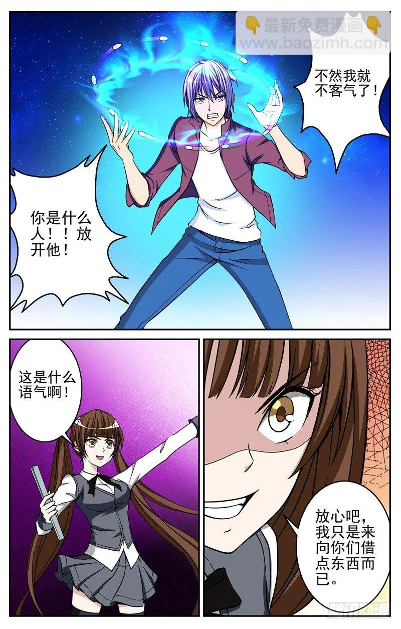 法医秦明漫画,第22话 开学典礼5图